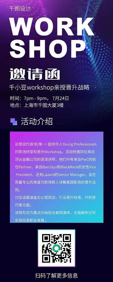 科技论坛邀请函新品发布活动会议