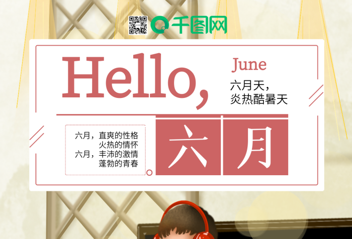 心情夏季聽(tīng)音樂(lè)學(xué)跳舞的男孩始于藝術(shù)
