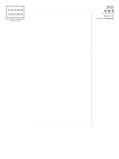 青春毕业季宣传海报