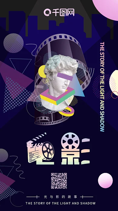 蒸汽波国际电影节手机海报