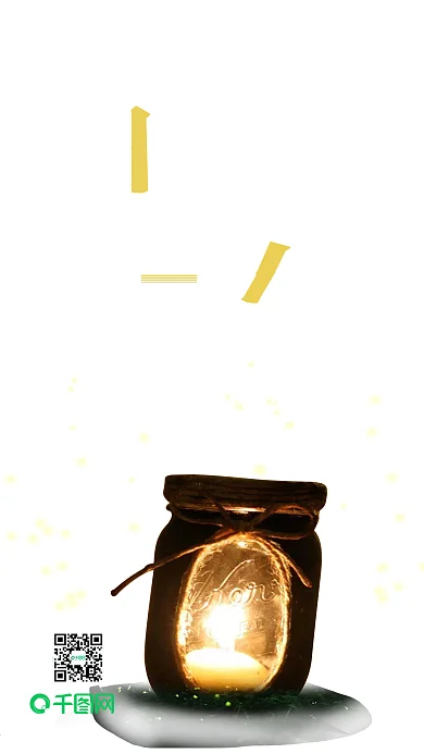 晚安你好森林灯光手机用图