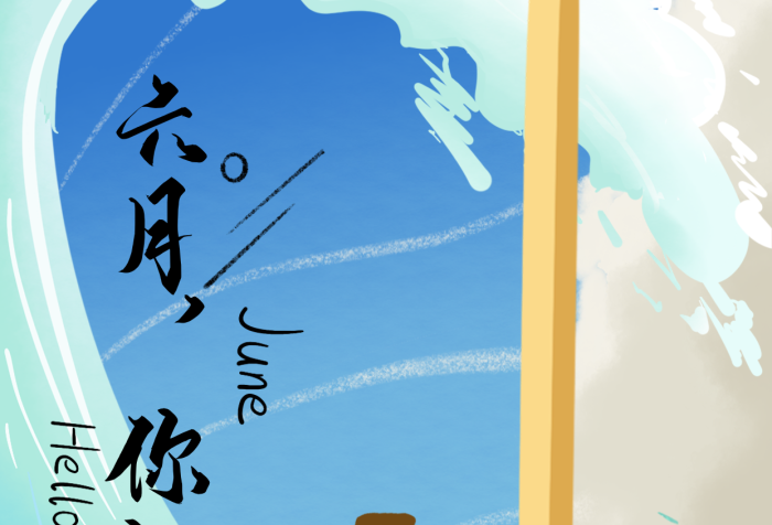 問候心語海里沖浪插畫手機壁紙海報
