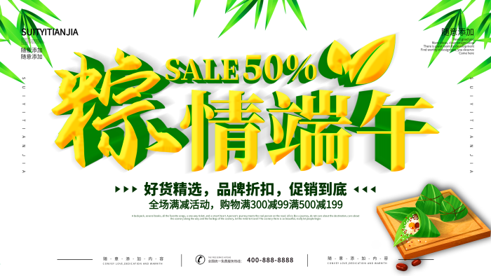 時刻粽情端午端午節(jié)
