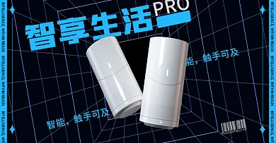 智能科技音响科技风banner