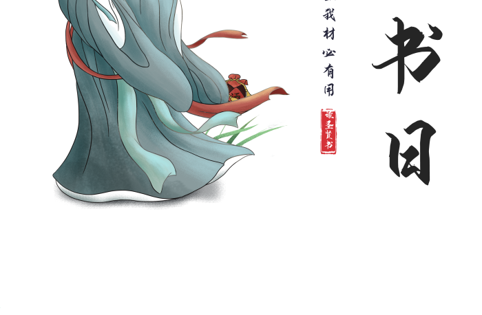 閑居書事書本紛飛世界讀書日海報
