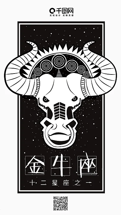 简约大气十二星座之一金牛座