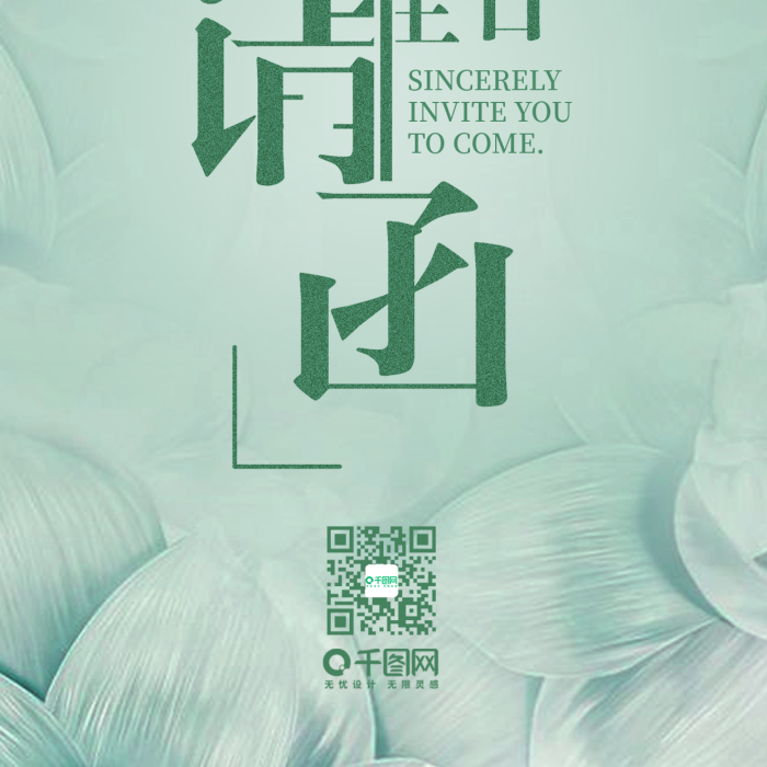 花朵海報(bào)簡約清新生日邀請函手機(jī)用圖
