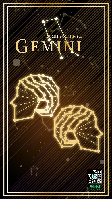 原创十二星座双子座