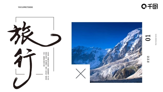 黑白歐美極簡圖文旅游相冊PPT模板