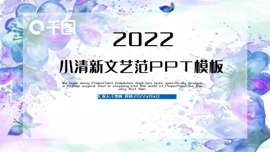 水彩手繪花藝工作計(jì)劃小清新ppt模板免費(fèi)