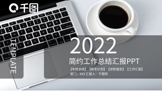 扁平化現(xiàn)代簡約商務通用ppt模板