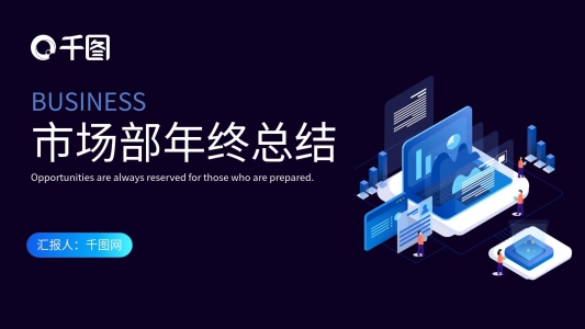 極簡科技互聯(lián)網(wǎng)品牌工作匯報PPT模板