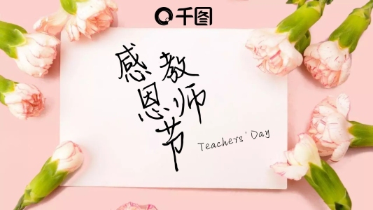 康乃馨賀卡感恩教師節(jié)節(jié)日主題PPT模板