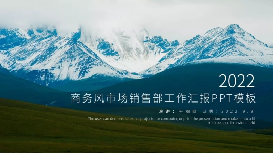 商務(wù)風(fēng)市場(chǎng)營(yíng)銷(xiāo)部工作總結(jié)匯報(bào)PPT模板