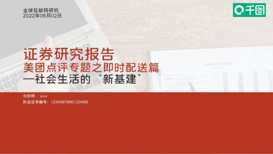 證券風(fēng)研究報(bào)告內(nèi)容型