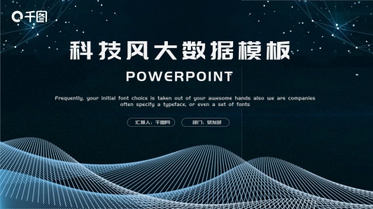 5G光速時(shí)代科技互聯(lián)網(wǎng)企業(yè)宣傳PPT模板