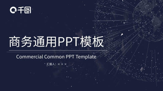 簡(jiǎn)約風(fēng)項(xiàng)目部企業(yè)匯報(bào)PPT模板