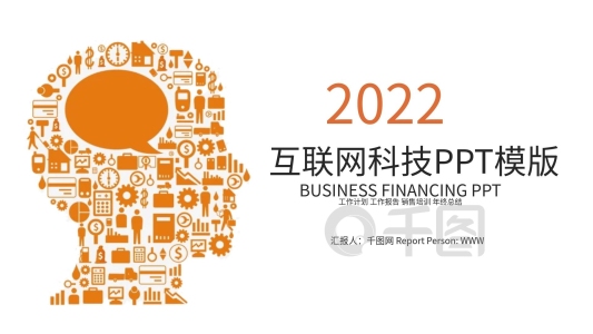 2019年互聯(lián)網(wǎng)智能科技大數(shù)據(jù)PPT模板