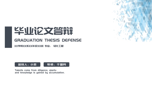 藍色微立體畢業(yè)答辯開題報告通用PPT模板