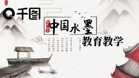 2022紅色中國風(fēng)復(fù)古教師說課PPT模板