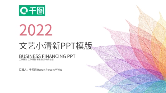 清新時(shí)尚文藝韓范手繪花卉ppt動(dòng)態(tài)模板