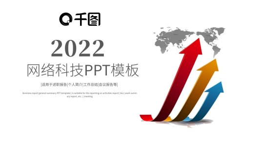 網(wǎng)絡(luò)科技財(cái)務(wù)部年終總結(jié)新年計(jì)劃PPT