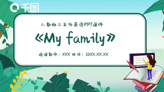 二年級MyfamilyPPT課件