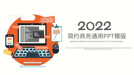 商務(wù)辦公數(shù)據(jù)分析工作匯報總結(jié)ppt模版