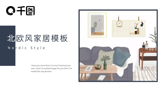 極簡創(chuàng)意北歐風(fēng)家居產(chǎn)品介紹PPT模板
