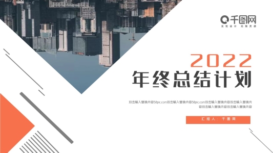 簡約商務(wù)風匯報工作計劃總結(jié)通用PPT模板