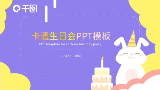 紫色繪畫(huà)ppt模板免費(fèi)下載