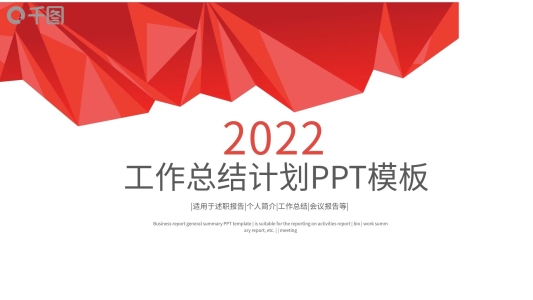 2019工作總結匯報工作總結PPT模板