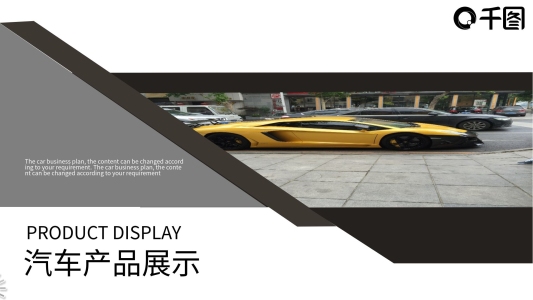 灰白商務(wù)風(fēng)汽車產(chǎn)品展示通用PPT模板