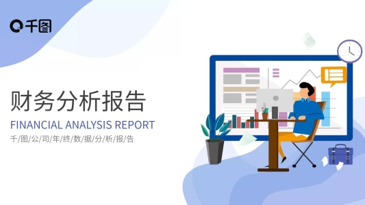 數(shù)據(jù)分析報告PPT模板