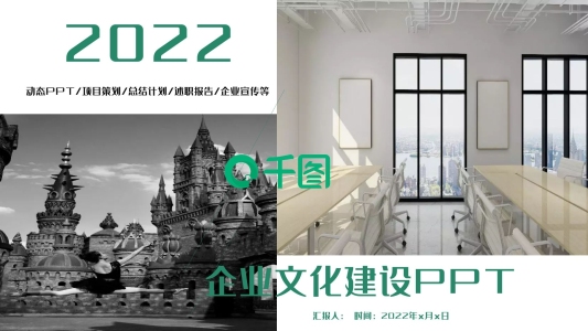 商務(wù)風(fēng)微立體企業(yè)文化建設(shè)PPT模板