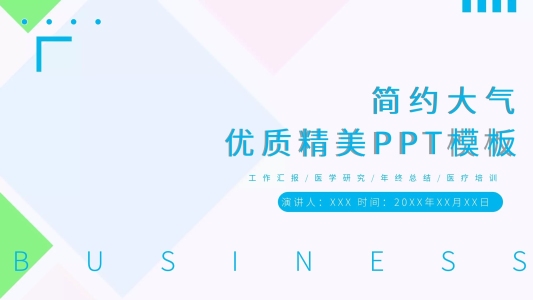 三層組織結構圖PPT模板