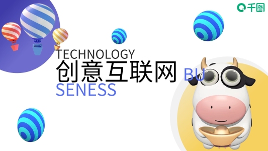 3D創(chuàng)意科技互聯網公司企業(yè)項目工作匯報