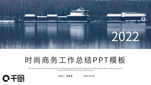 時尚商務(wù)風(fēng)工作總結(jié)匯報PPT模板