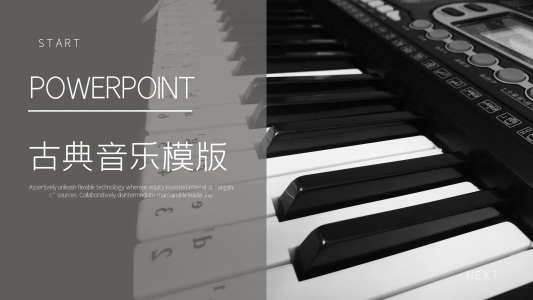 古典音樂培訓課件PPT模板