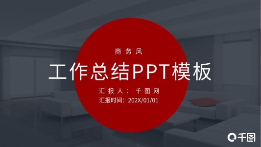 商務(wù)風(fēng)工作總結(jié)PPT模板