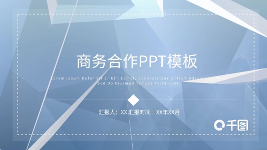 簡(jiǎn)約商務(wù)合作計(jì)劃總結(jié)PPT模板