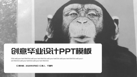 創(chuàng)意畢業(yè)設(shè)計畢業(yè)論文畢業(yè)答辯PPT模板