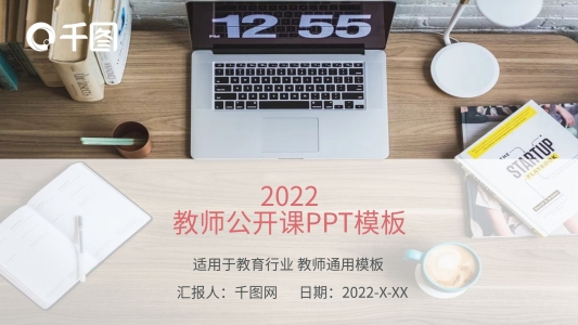 歐美簡約框架完整商務風格教師公開課PPT