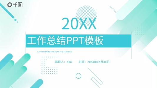 線條白色通用寬屏工作總結(jié)PPT模板免費(fèi)下載