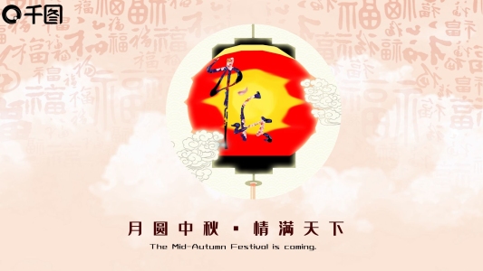 簡(jiǎn)約風(fēng)中秋活動(dòng)計(jì)劃總結(jié)ppt模板