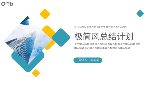 極簡風(fēng)新擬態(tài)月度總結(jié)計(jì)劃通用ppt