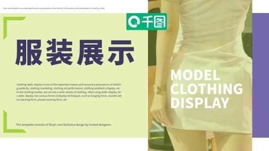 原創(chuàng)歐美風(fēng)馬卡龍色系攝影模特服裝展示模板