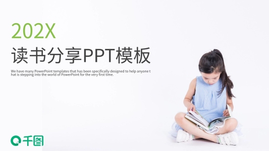 微課 課堂教學(xué) 教學(xué)匯報(bào)讀書分享通用培訓(xùn)教育PPT模板