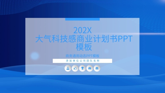 簡(jiǎn)約PPT