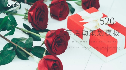 唯美情人節(jié)活動(dòng)策劃PPT模板